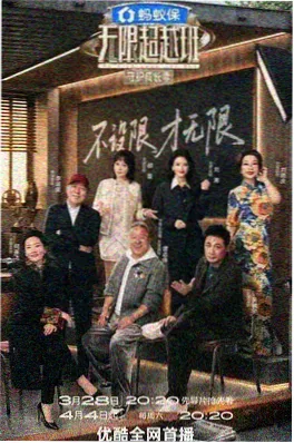 声生不息